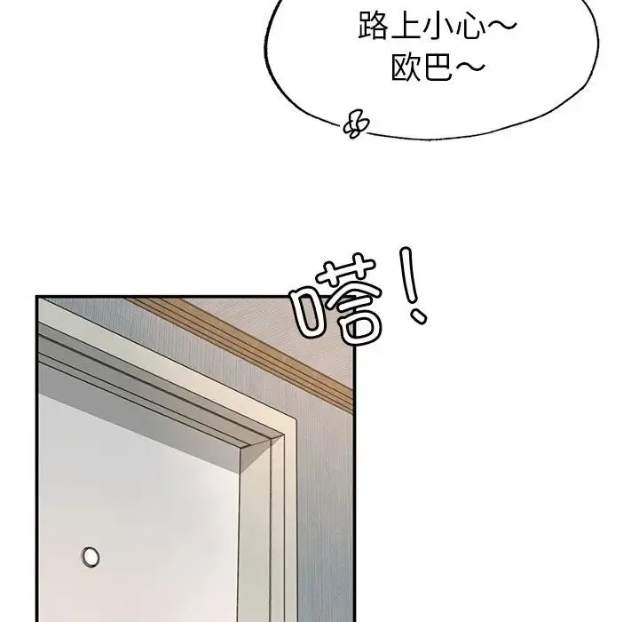 成为人上人 - 第1话 - page 256