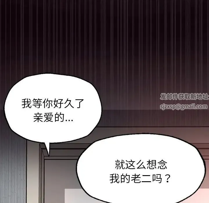 成为人上人 - 第1话 - page 259