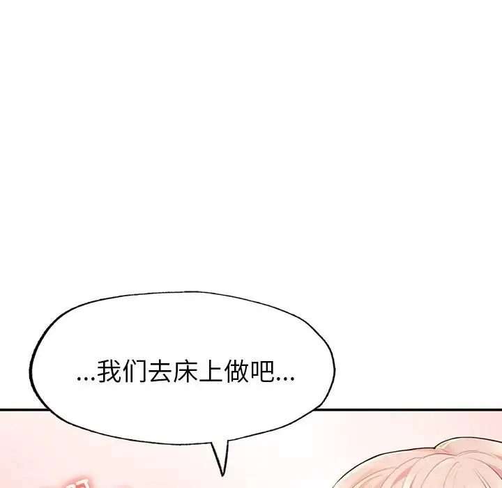 成为人上人 - 第1话 - page 263