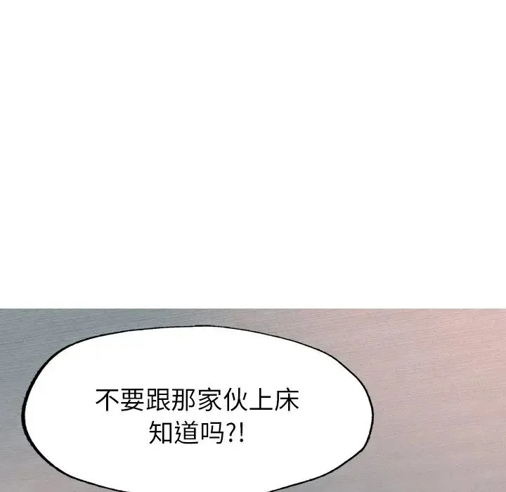 成为人上人 - 第1话 - page 267