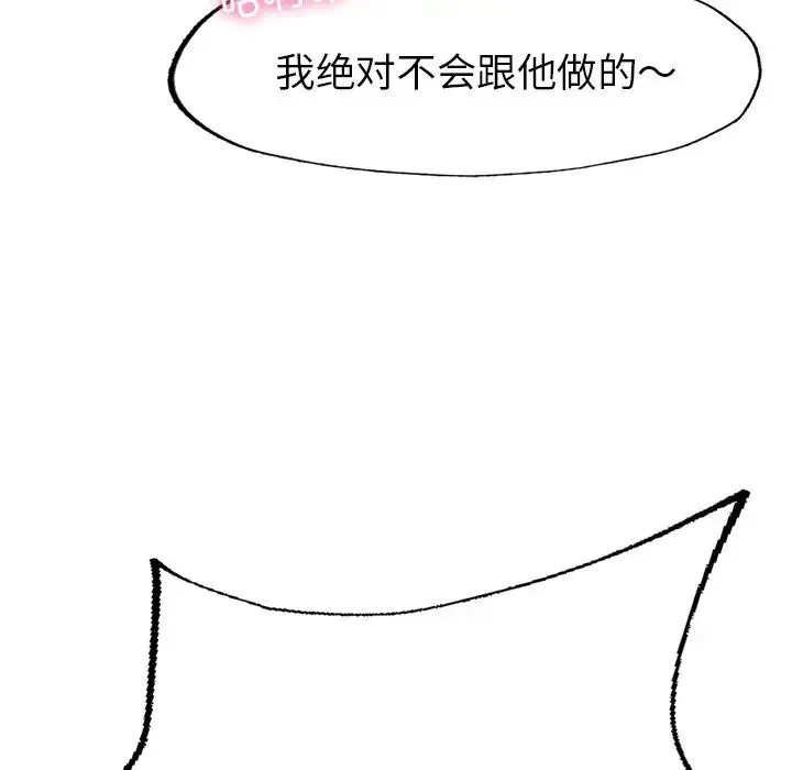 成为人上人 - 第1话 - page 270