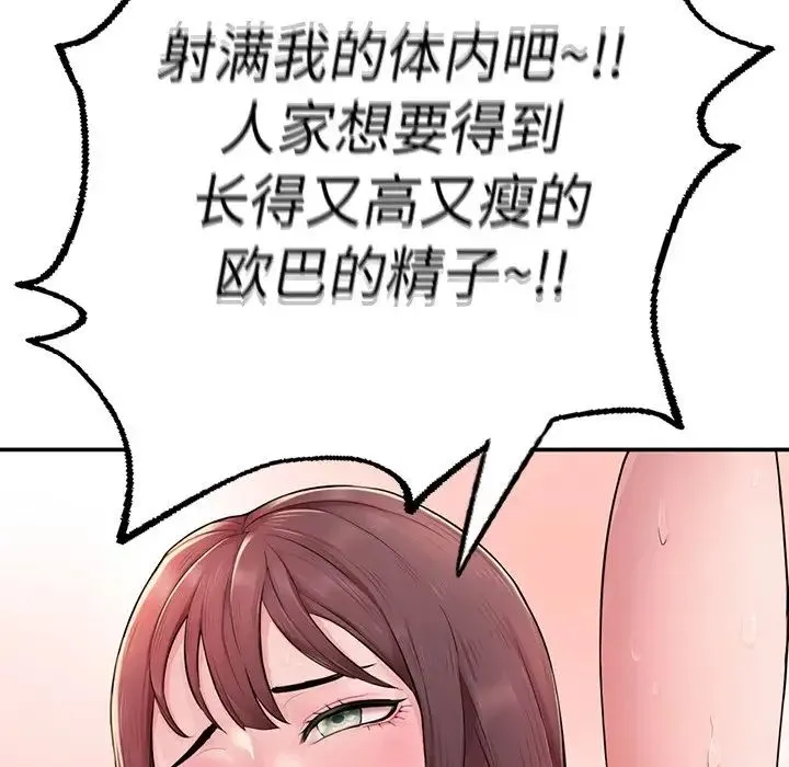 成为人上人 - 第1话 - page 271