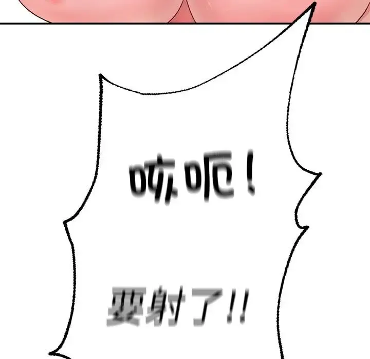成为人上人 - 第1话 - page 273