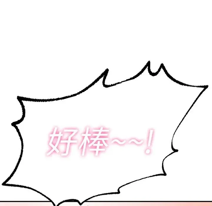成为人上人 - 第1话 - page 277