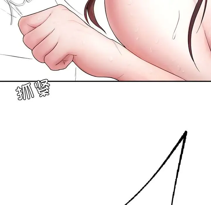 成为人上人 - 第1话 - page 279