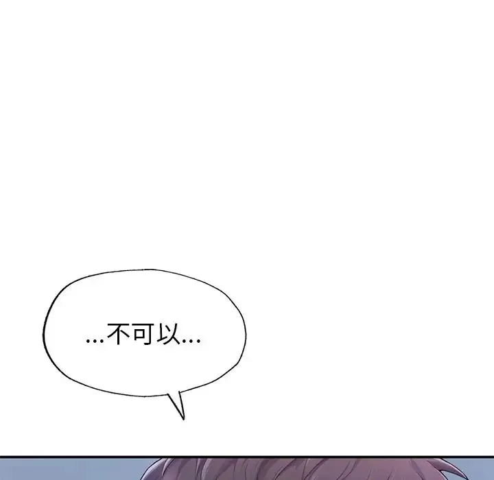 成为人上人 - 第1话 - page 286