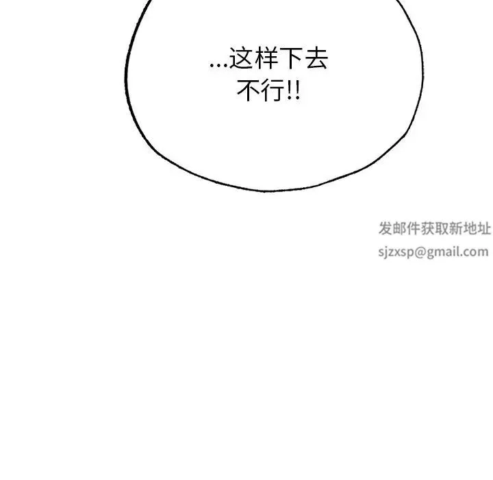 成为人上人 - 第1话 - page 288