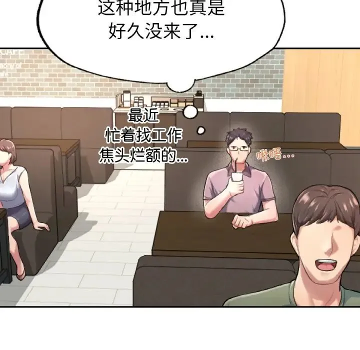 成为人上人 - 第1话 - page 291