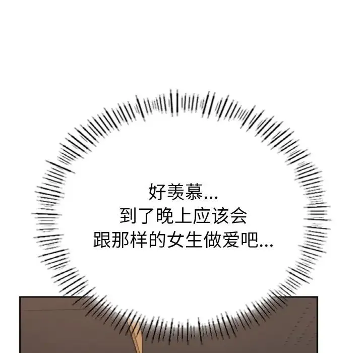 成为人上人 - 第1话 - page 295
