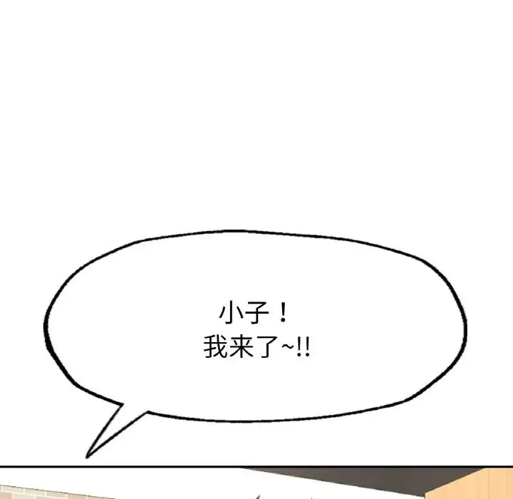 成为人上人 - 第1话 - page 298