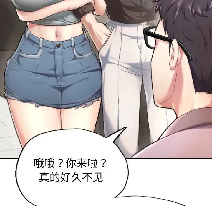 成为人上人 - 第1话 - page 303