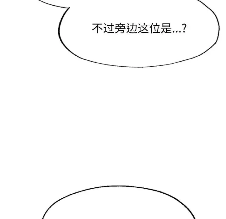 成为人上人 - 第1话 - page 304
