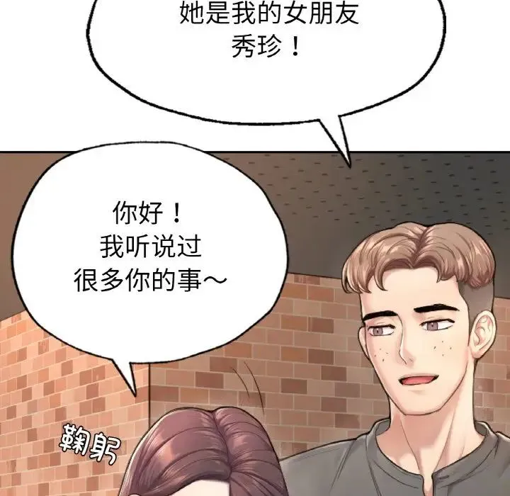 成为人上人 - 第1话 - page 305