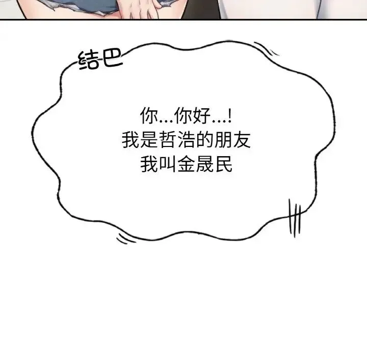 成为人上人 - 第1话 - page 307