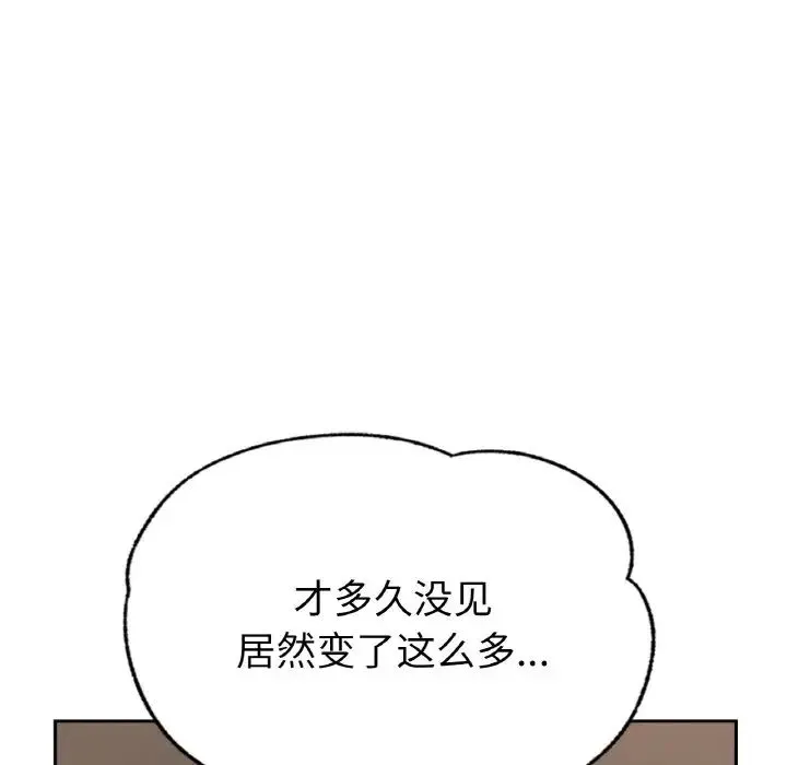 成为人上人 - 第1话 - page 308