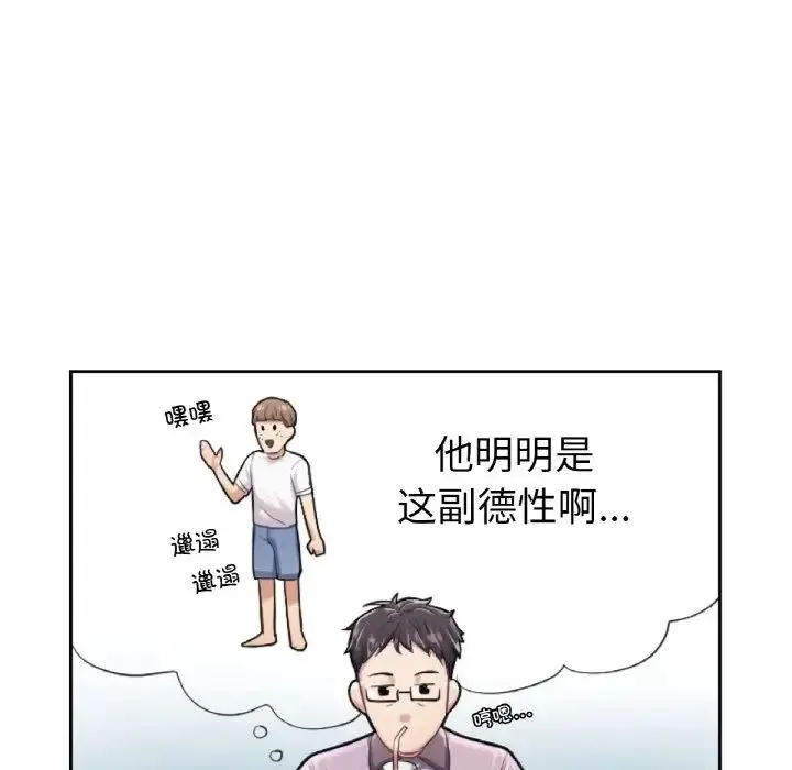 成为人上人 - 第1话 - page 311