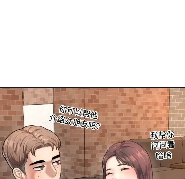 成为人上人 - 第1话 - page 313