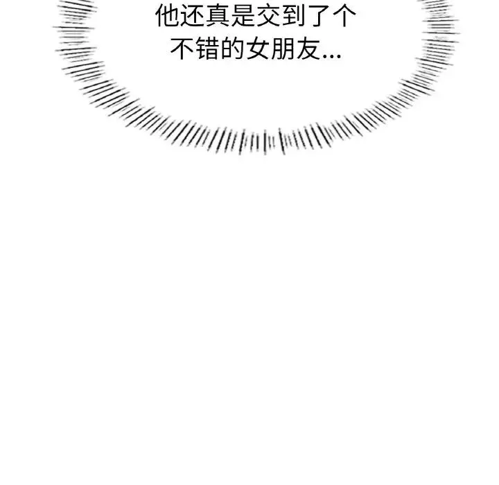 成为人上人 - 第1话 - page 315