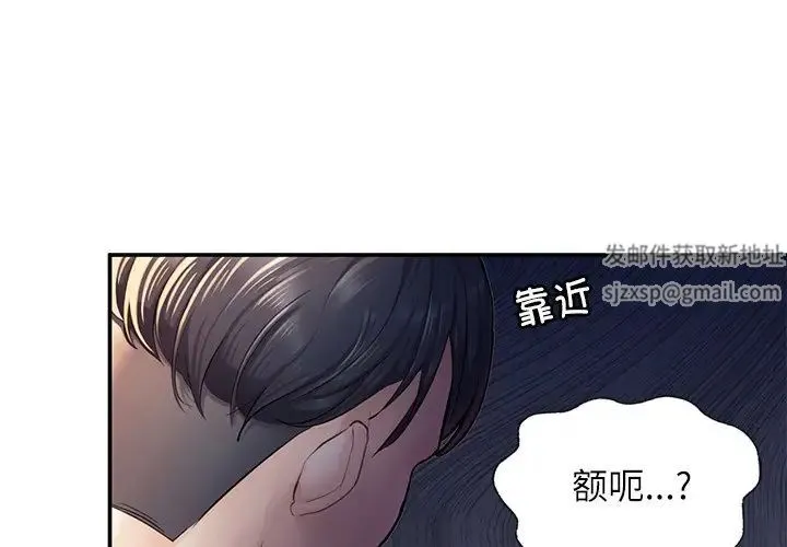 成为人上人 - 第4話 - page 1
