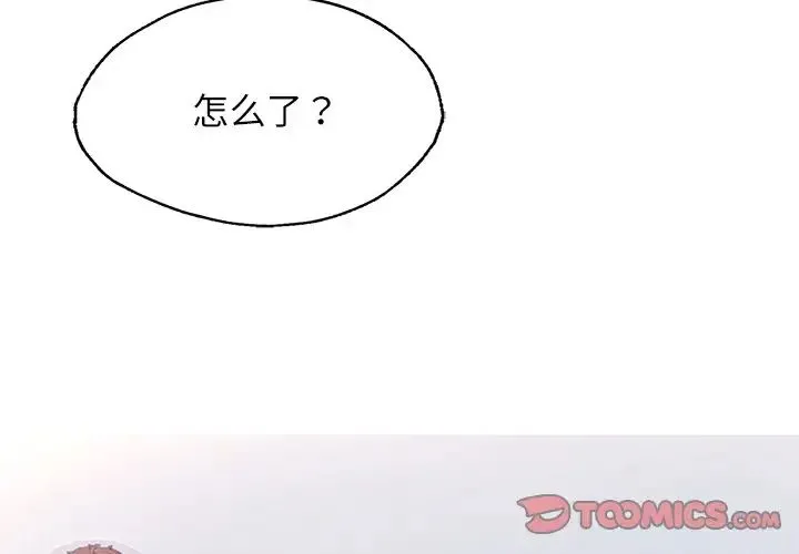 成为人上人 - 第4話 - page 4