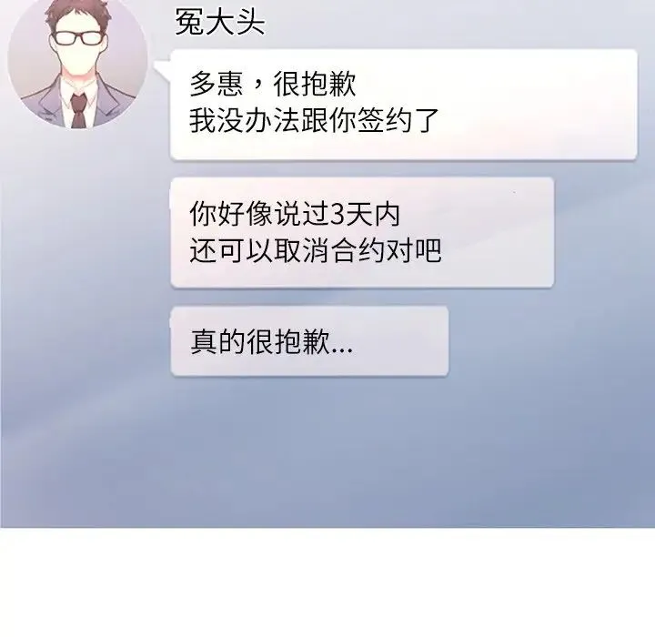 成为人上人 - 第4話 - page 5