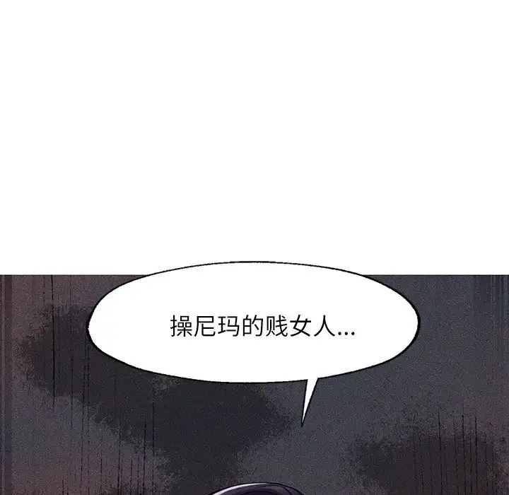 成为人上人 - 第4話 - page 7