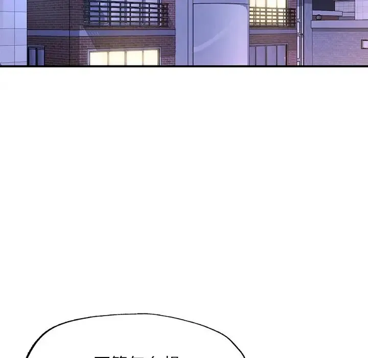 成为人上人 - 第4話 - page 13