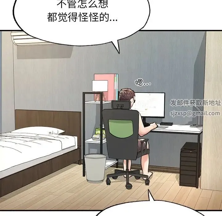 成为人上人 - 第4話 - page 14