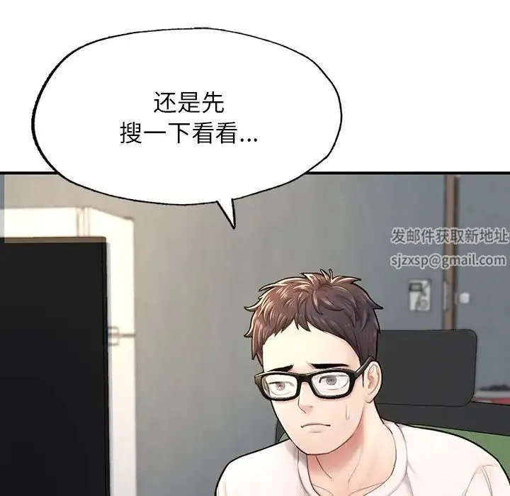 成为人上人 - 第4話 - page 16