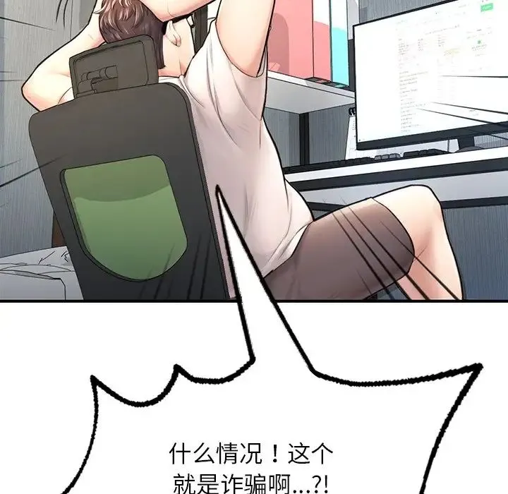 成为人上人 - 第4話 - page 21