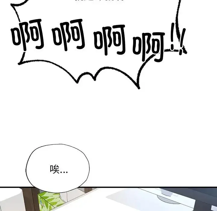 成为人上人 - 第4話 - page 22