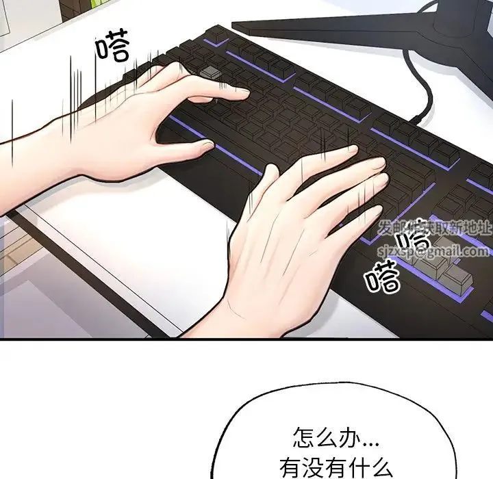成为人上人 - 第4話 - page 23