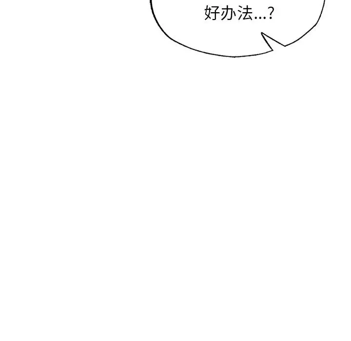 成为人上人 - 第4話 - page 24