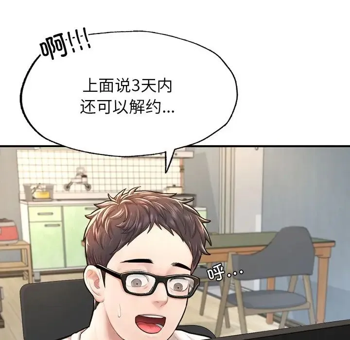 成为人上人 - 第4話 - page 25