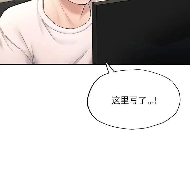 成为人上人 - 第4話 - page 26