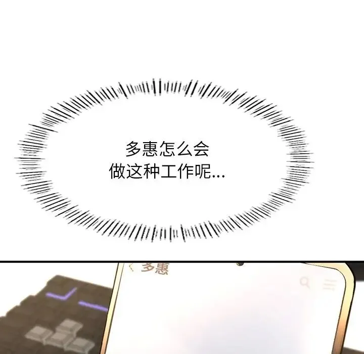 成为人上人 - 第4話 - page 27