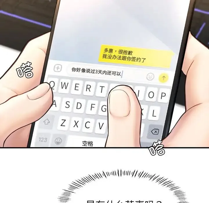成为人上人 - 第4話 - page 28