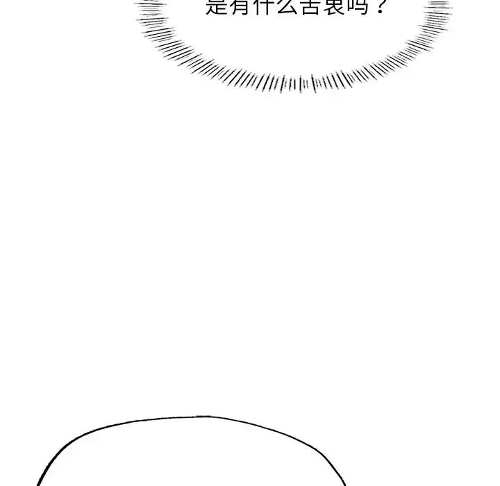 成为人上人 - 第4話 - page 29