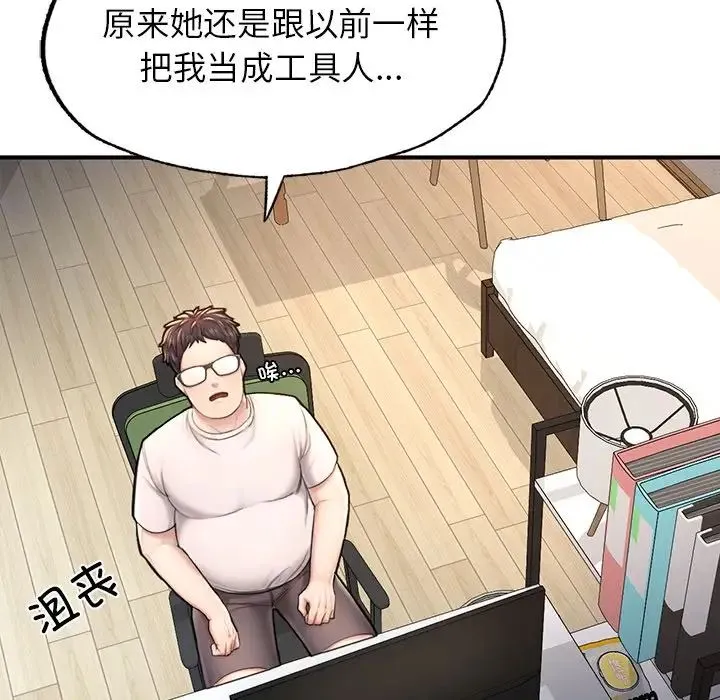 成为人上人 - 第4話 - page 30