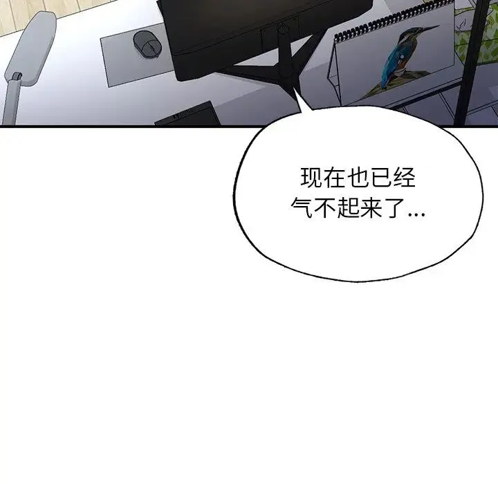 成为人上人 - 第4話 - page 31