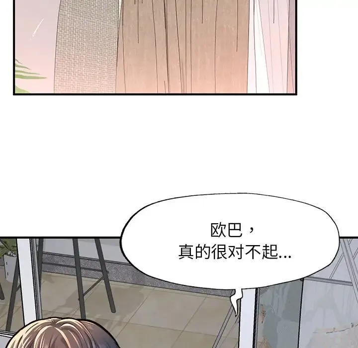 成为人上人 - 第4話 - page 33