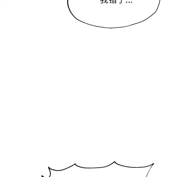 成为人上人 - 第4話 - page 37