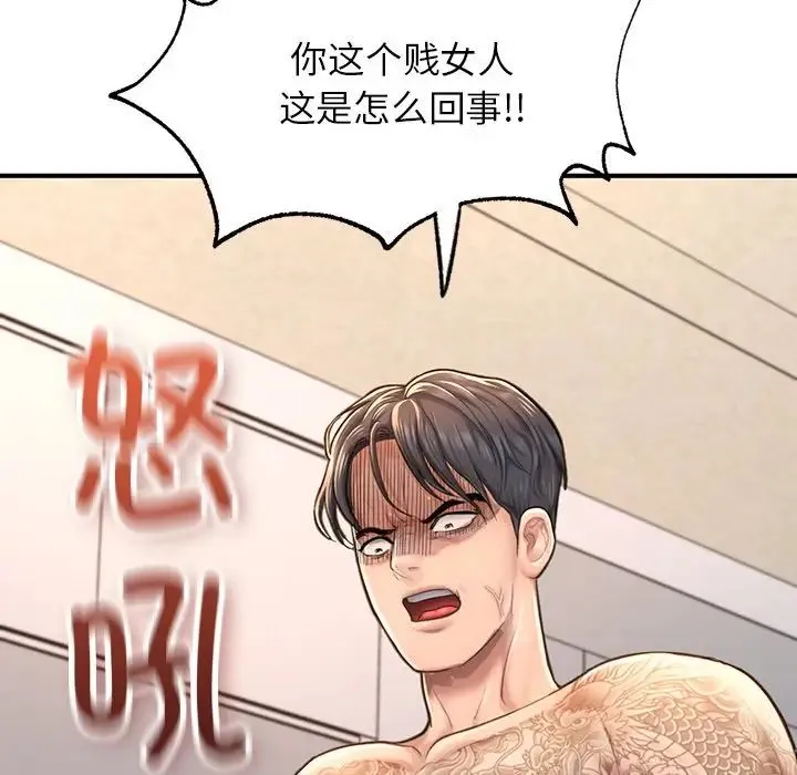 成为人上人 - 第4話 - page 38
