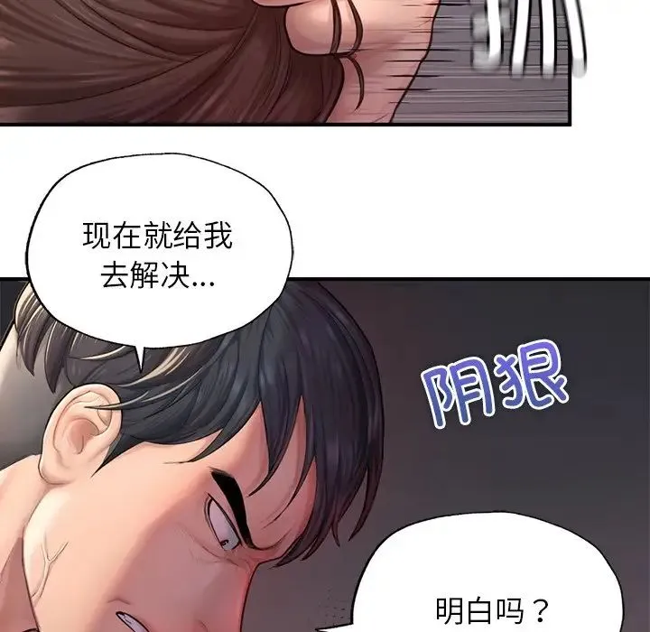 成为人上人 - 第4話 - page 44