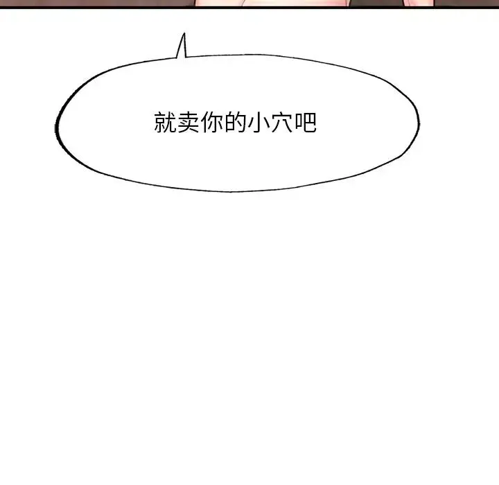 成为人上人 - 第4話 - page 48