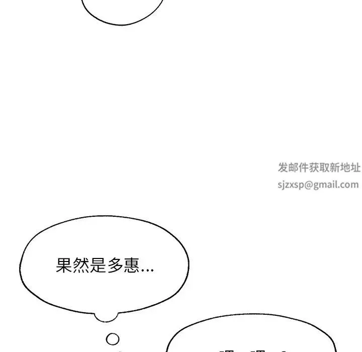 成为人上人 - 第4話 - page 55