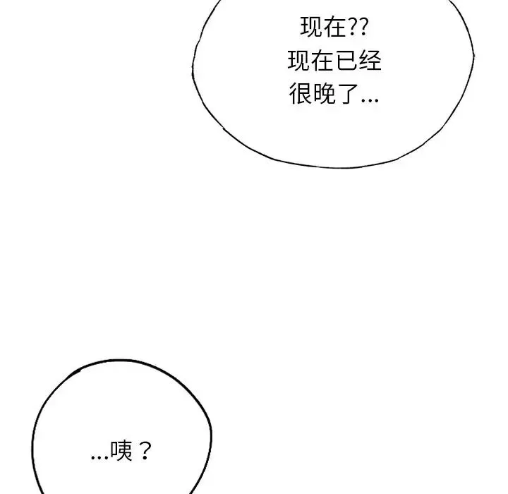 成为人上人 - 第4話 - page 59