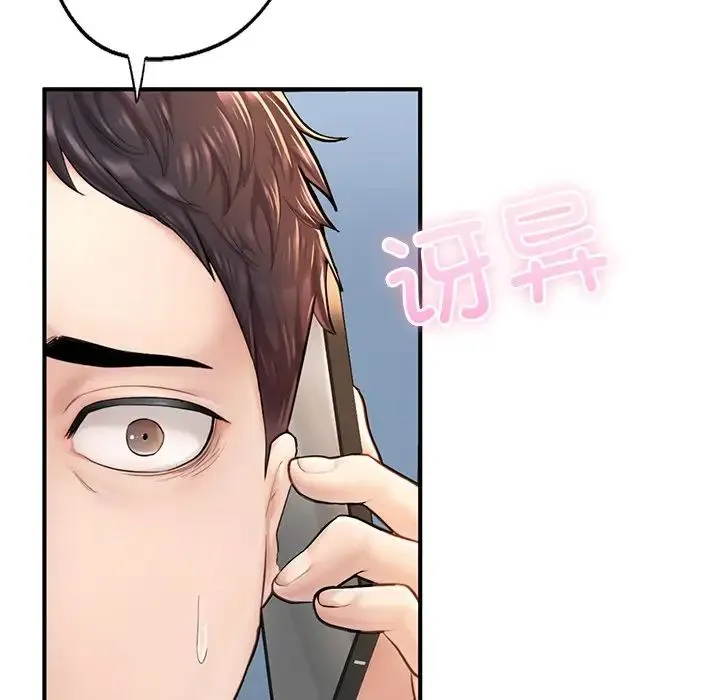 成为人上人 - 第4話 - page 60