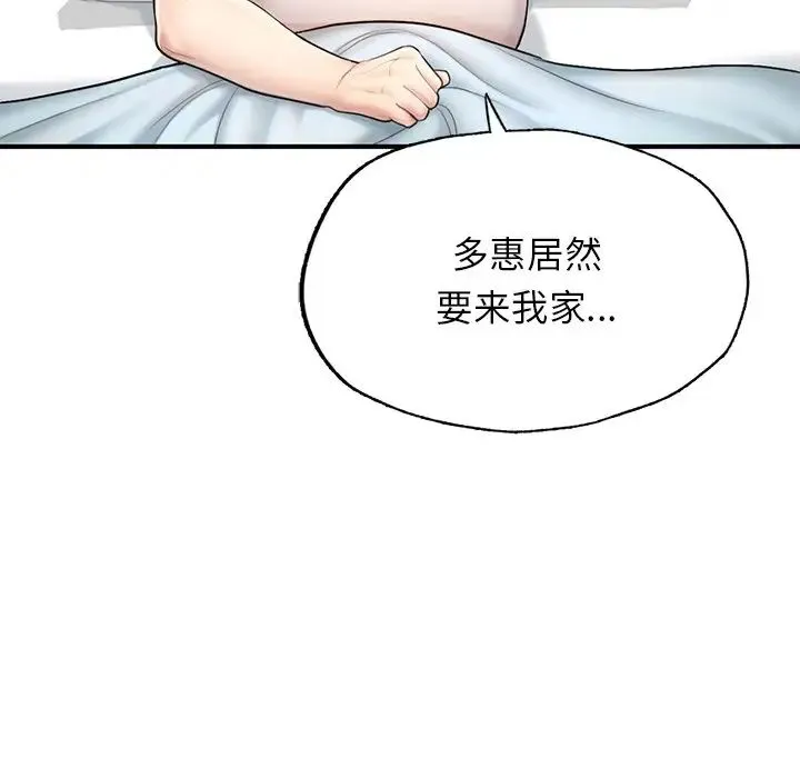 成为人上人 - 第4話 - page 63