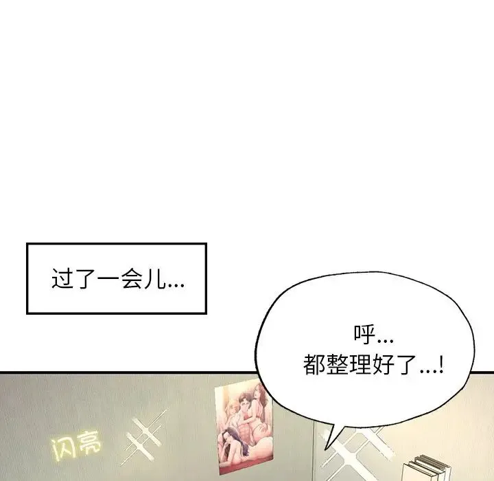 成为人上人 - 第4話 - page 67